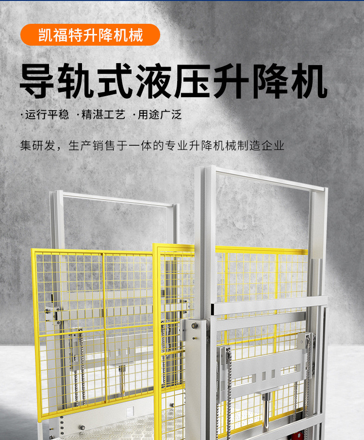 天祝液压货梯厂家一站式服务内容